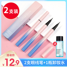 2支|眼线液胶笔女棕色极细防水不脱色持久不晕染懒人网红初学者