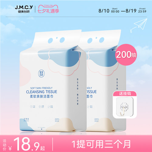 【家庭装洗脸巾】加大加厚