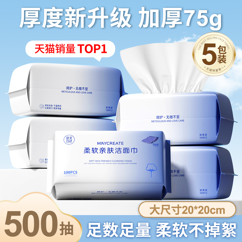 纯棉不掉絮|加厚加大5包装洗脸巾