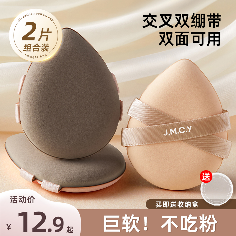 双面干湿两用气垫粉扑不吃粉