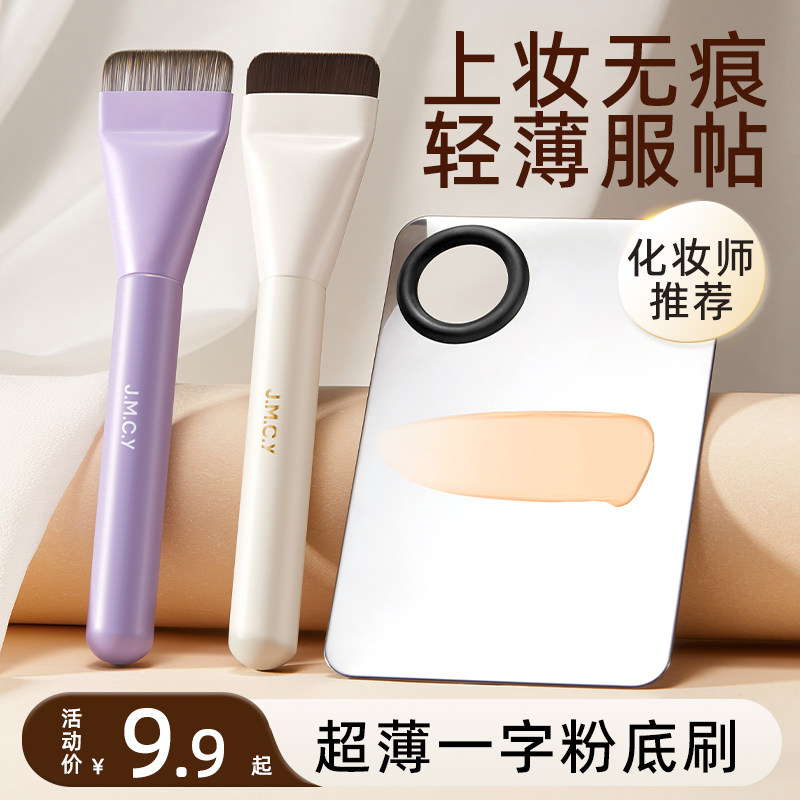 ��������һ�ַ۵�ˢ���Է۱�ƽͷ�۵�Һ��ˢ�޺۴�׻�ױˢ������