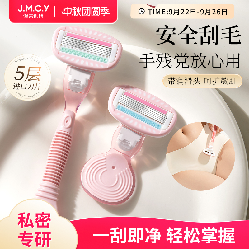 健美创研刮毛刀脱毛神器女士专用全身腿毛刮腋下剃毛器私密处修剪