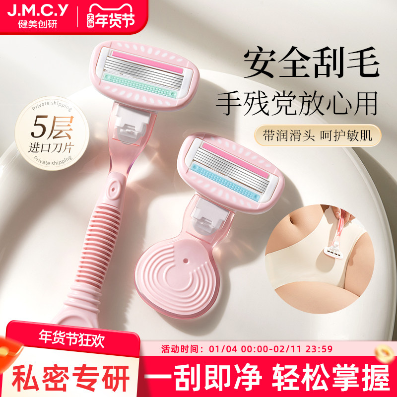 健美创研刮毛刀脱毛神器女士专用全身腿毛刮腋下剃毛器私密处修剪