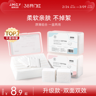 3包|健美创研化妆棉卸妆棉片卸妆用脸部湿敷专用巾正品官方旗舰店