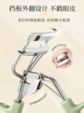 健美创研 Завивающие портативные щипцы для завивки ресниц с экстрактом подсолнечника для ресниц, натуральный объём, долговременный эффект, стайлинг