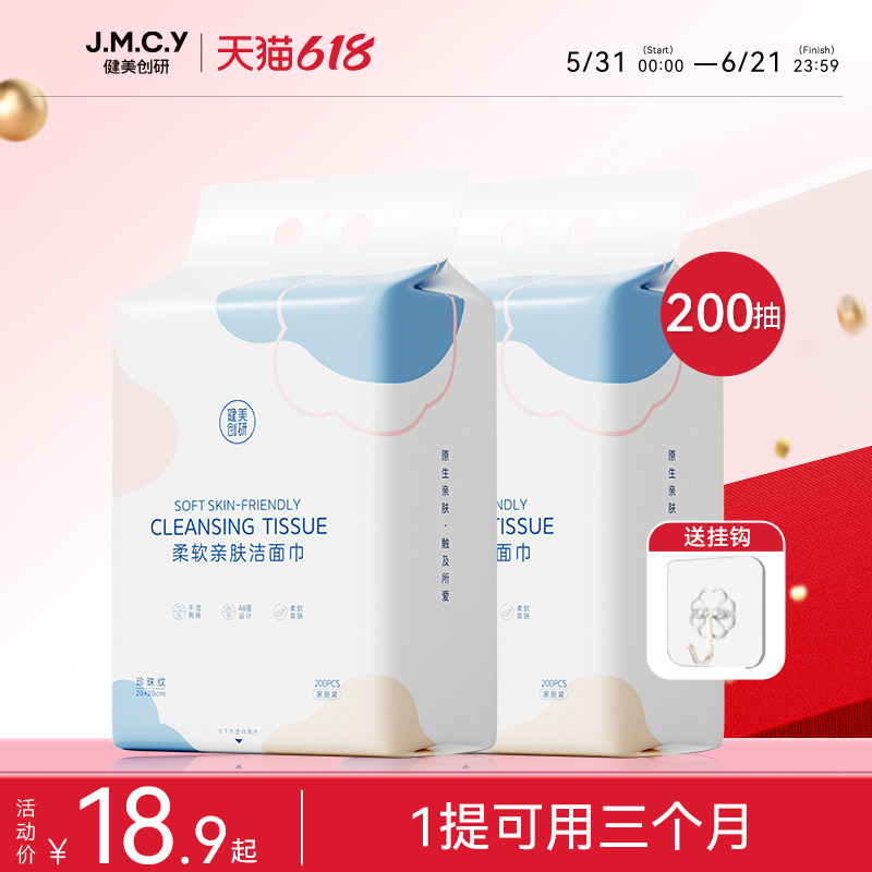 【家庭装洗脸巾】加大加厚