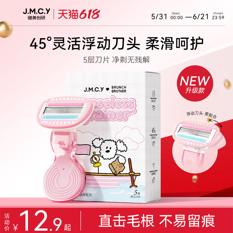 刮毛刀女士专用腋下腿毛神器私密