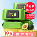 3包 健美创研牛油果卸妆湿巾眼唇脸三合一脸部温和深层清洁一次性