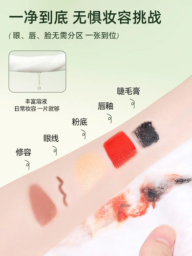 Средство для снятия макияжа, салфетки для глаз и губ, «три в одном», глубокое очищение