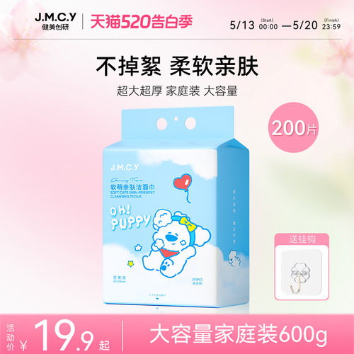 【小狗帕皮联名款】家庭装加厚
