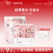 健美创研蚕丝压缩面膜纸水疗湿敷专用美容院一次性薄干面膜旗舰店