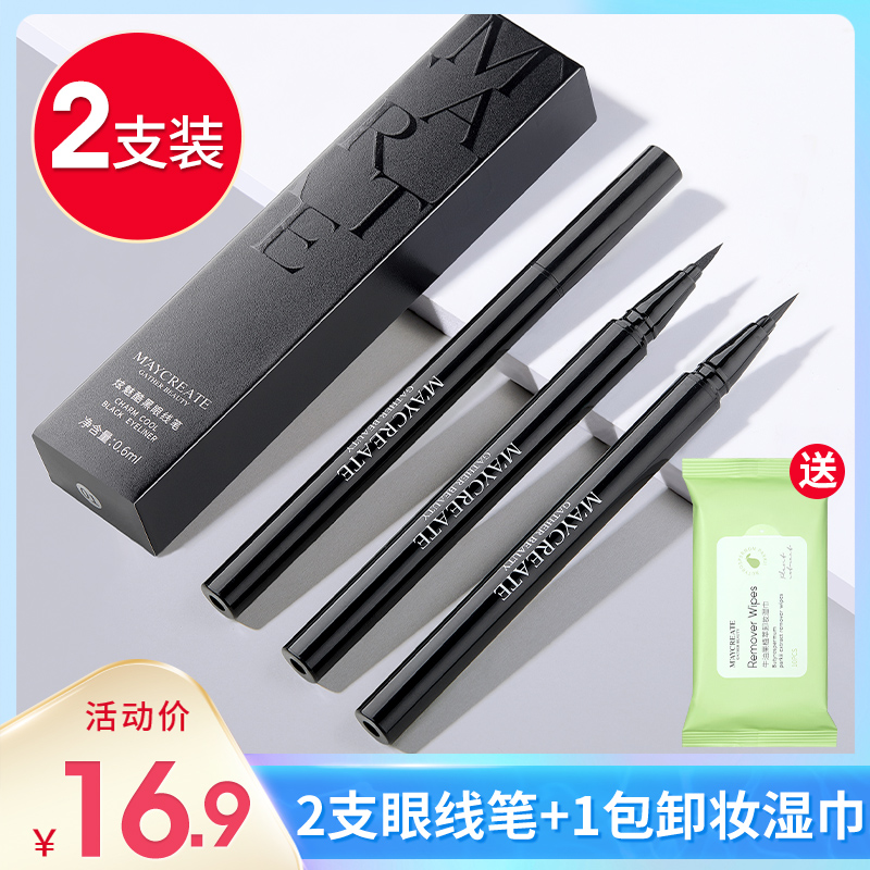 2支|眼线液胶笔女防水防汗不脱色持久不晕染懒人网红初学者正品