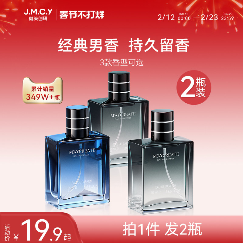 2瓶装|健美创研蔚蓝古龙男士香水持久木质淡香小样正品官方旗舰店
