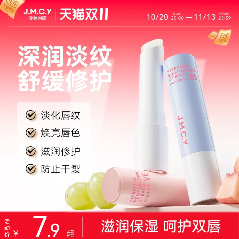 健美创研润唇膏凡士林女秋冬保湿滋润补水防干裂男去死皮淡化唇纹