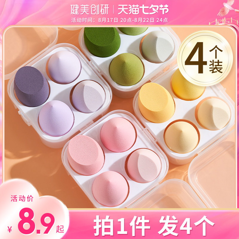 4个装|美妆蛋超软不吃粉海绵粉扑粉底液专用彩妆蛋官方旗舰店正品_虎窝淘
