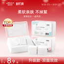 3包 官方旗舰店 健美创研化妆棉卸妆棉片卸妆用脸部湿敷专用巾正品