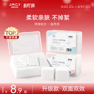 3包|健美创研化妆棉卸妆棉片卸妆用脸部湿敷专用巾正品官方旗舰店