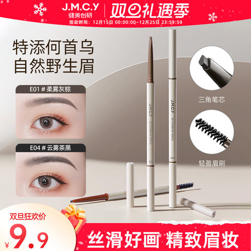 2支|何首乌眉笔持久不脱色