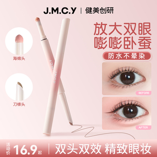 健美创研海绵刀锋双头卧蚕笔阴影提亮二合一眼睑下至化妆师专用