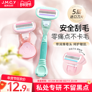 健美创研刮毛刀女生专用腋下脱毛器女士私密私处无痛剃毛神器修剪