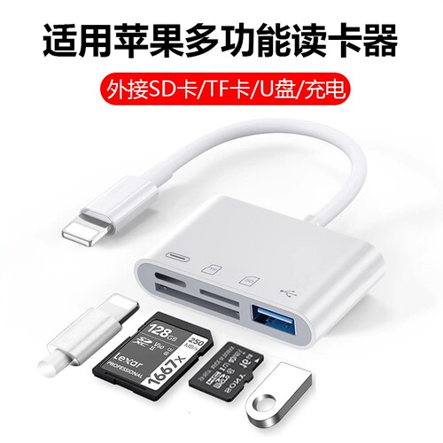 适用苹果手机读卡器多合一