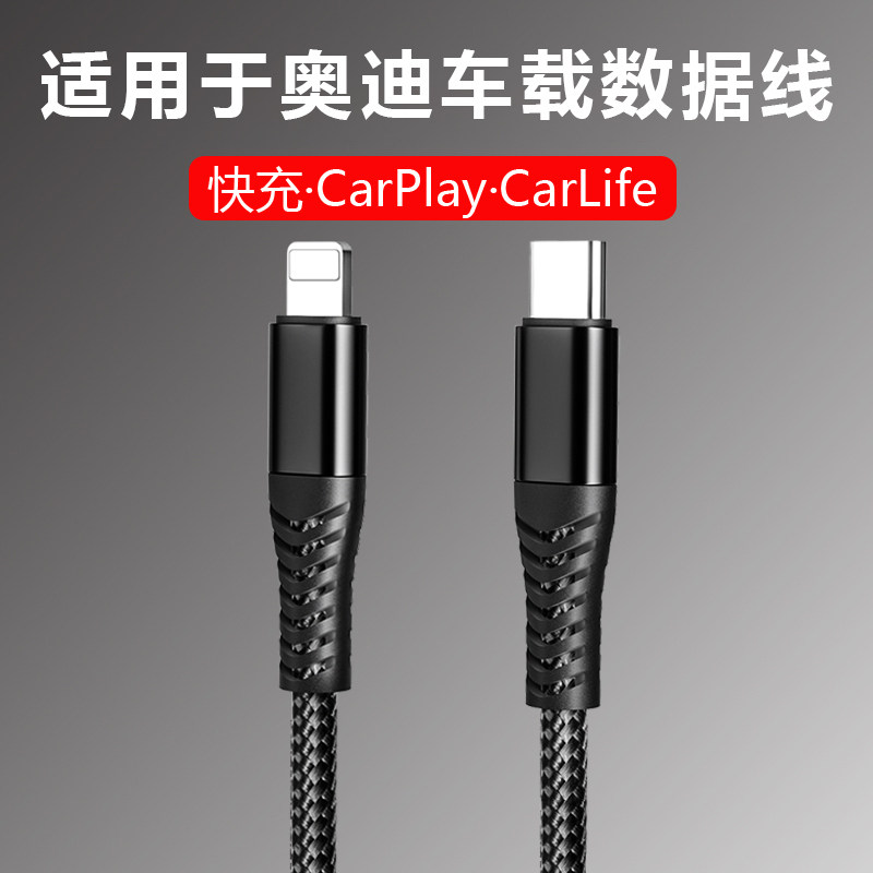适用于奥迪A6L充电转接头A4L车载usb转换器A3车用数据线Q5L汽车TypeC转换头Q7投屏CarPlay连接U盘A7转接口A8属于什么档次？