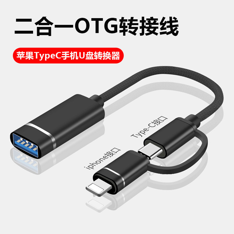 适用苹果iphone17手机16平板15优盘转换器8/14pro