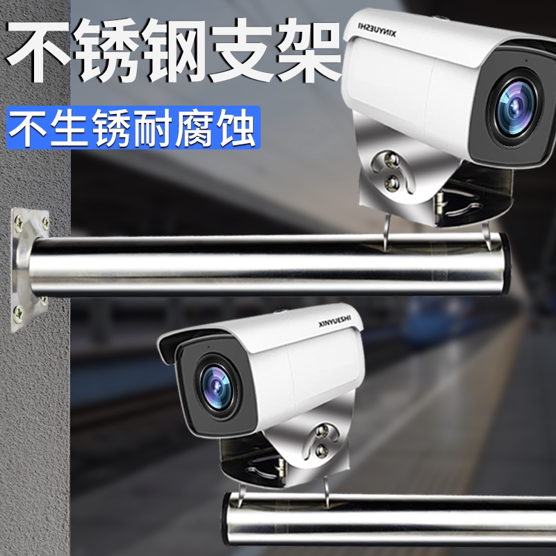 监控万向节支架摄像头抱柱探头枪击吊装不锈钢30cm摄像机室外壁装