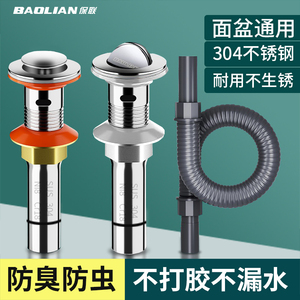 保联面盆下水器配件排水管台盆脸盆洗手池落水器下弹跳翻版式防臭
