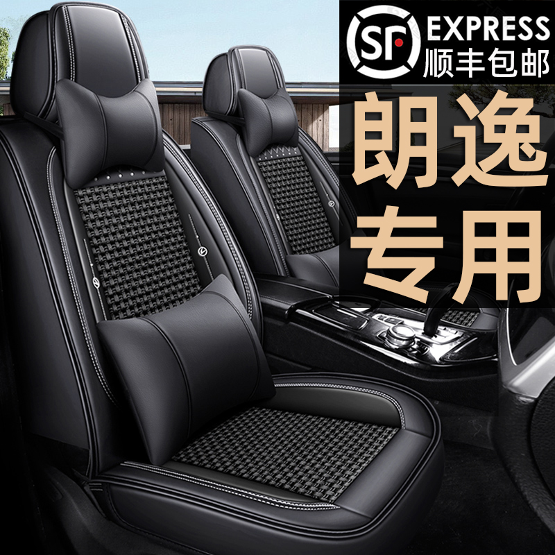 专用大众朗逸汽车座套500万新锐XR四季车座套夏季坐垫全包座椅套