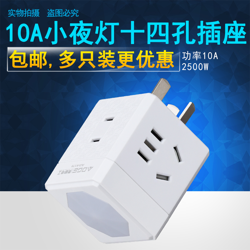 魔方无线扩展插座转换器一转4多功能卧室家用纯铜排插座带小夜灯