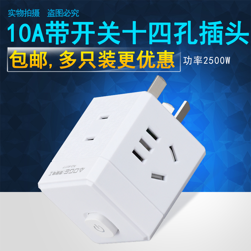 魔方插座转换器多插位带开关无线充电器一转多插头多功能家用插线