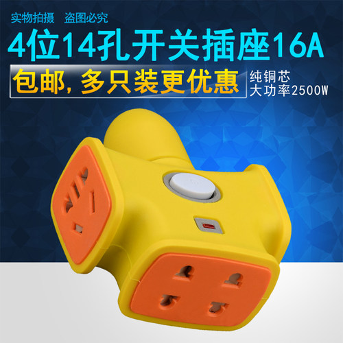 带开关灯大功率插座14孔接线板铜