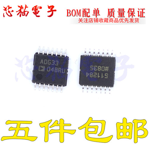 ADG33 ADG3304 ADG3304BRUZ ADG3304BRU 逻辑芯片TSSOP-14 全新