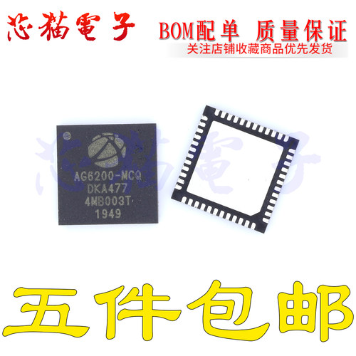 可直拍 AG6200-MCQ QFN48 DAC数模转换 HDMI转VGA 芯片 原装