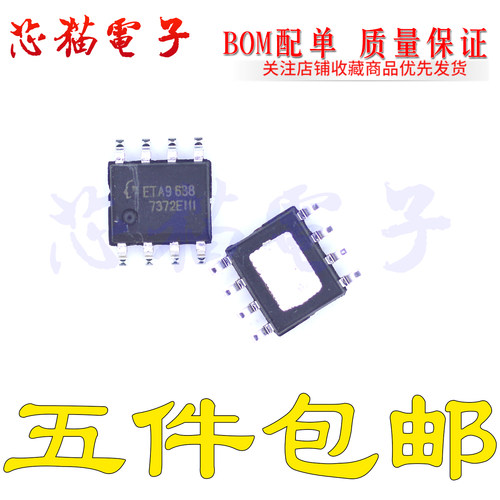全新原装 ETA9638E8A ETA9638 锂电池充电管理芯片IC SOP-8 (5个)