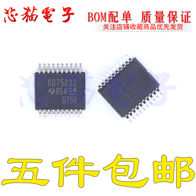 全新原装 GD75232DBR 丝印GD75232 SSOP-20 驱动器芯片