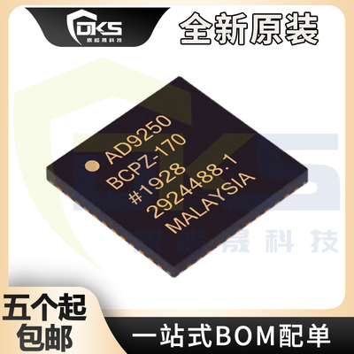 AD9250BCPZ-170 AD9250BCPZ-250 LFCSP-48 模数转换器IC 全新原装