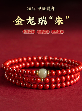 朱砂手串正品天然原矿朱砂手链
