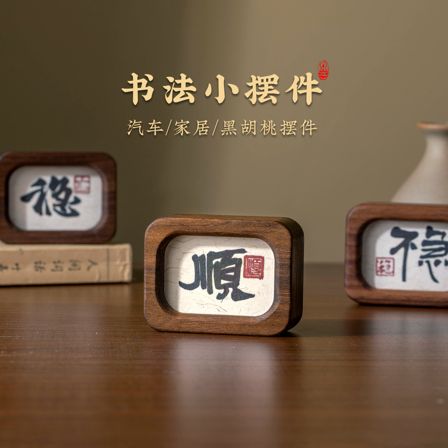 不急且慢情绪稳定小摆件图片