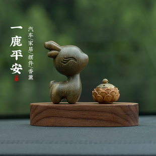绿檀木小鹿一路平安车载香薰中控台摆件高档创意家居桌面装饰品礼