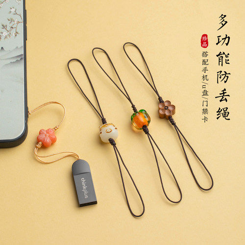 手机防丢绳双头绳公交卡门禁卡