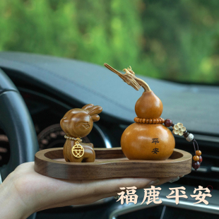 颜韵创意一鹿平安小鹿车载摆件天然平安葫芦汽车中控台装 饰品摆件
