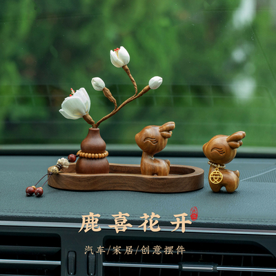 可爱小鹿车内装饰品摆件胡桃木