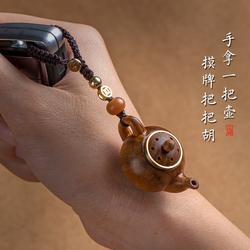 绿檀木小茶壶把把壶手把件钥匙扣手机链打麻将助赢神器把把胡挂件,节庆用品/礼品,钥匙扣,淘宝优惠券,粉丝福利购,淘宝优惠卷
