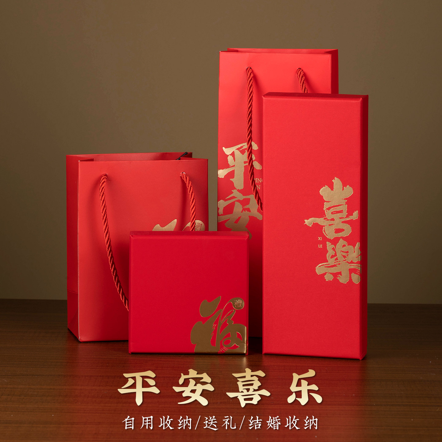 红色新年包装盒礼品首饰盒空盒子小号手提袋送礼结婚装饰精致礼盒