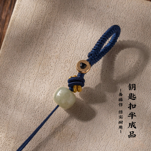 DIY钥匙扣挂件手工编织绳半成品男女和田玉多宝吊坠挂绳配件材料