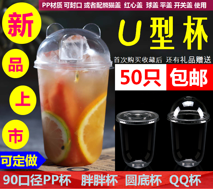 圆底口径透明水果500ml塑料杯