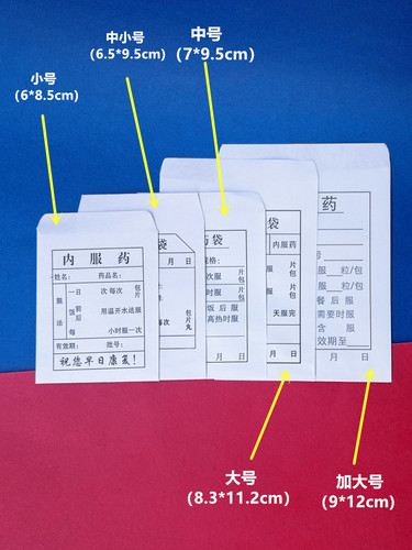 药袋西药袋原木浆纸袋