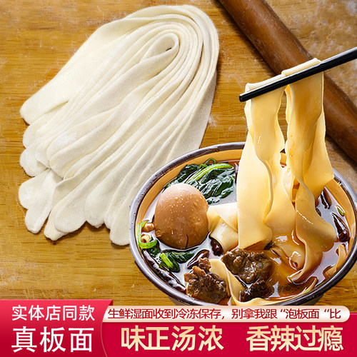 正宗安徽板面太和羊肉牛肉板面
